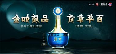 品质向上而行！<a href='http://xqr.tiesb2b.com/'>九州博彩</a>赣香专家鉴评研讨会即将启幕