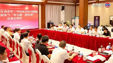 赣州经开区2023年三季度政企圆桌会在<a href='http://xqr.tiesb2b.com/'>博彩九州平台</a>顺利召开